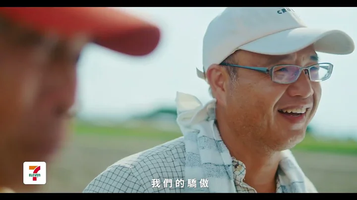 7-ELEVEN 謝謝每一個您 地球永續 你我日常 - 天天要聞