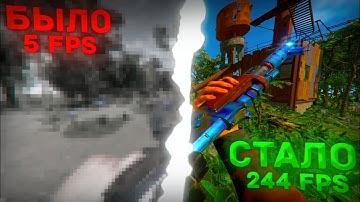 ЛУЧШИЕ НАСТРОЙКИ RUST 2025 ⚙️ +FPS и ИДЕАЛЬНОЕ PvP!
