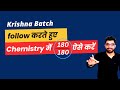 How to cover Chemistry NCERT line by line with Krishna Batch for NEET 2025 | Sunil Sir #BeWise