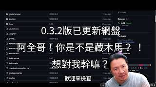 安卓設備一鍵安裝中文SteamDeck系統0.3.2版本已更新網盤