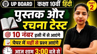 studywithanuj is live