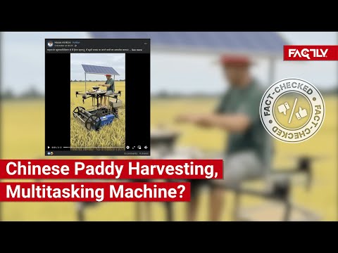 التحقق من الحقائق هل يظهر مقطع فيديو فيروسي آلة حصاد الأرز الصينية التي يمكنها أداء العديد من ال