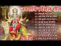 नवरात्री भक्ति : नॉनस्टॉप माता रानी के भजन - Nonstop Mata Rani Ke Bhajan : Navratri Song Special