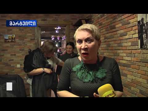 ქალთა კლუბი „შიდა ბორბალი“  ამჯერად, მარტვილში დაფუძნდა