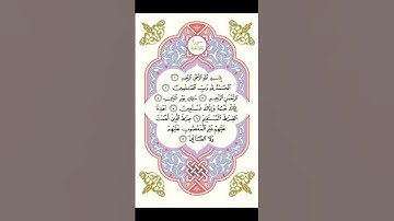 سورة الفاتحه- رست درجه اولى - القارىء فضيلة الشيخ البهلول سعيد ابو عرقوب
