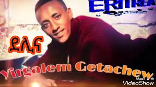 Download Lagu Eritrean new music Yrgalem Getachew \ MP3 Download Lagu Eritrean new music Yrgalem Getachew \ MP3
