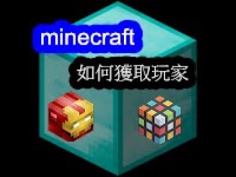 Minecraft如何用指令取得別人的頭顱1 12 2 Youtube