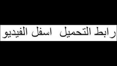 تحميل القرآن الكريم mp3 + برنامج آيات
