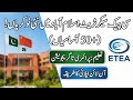 CPEC Secretariat Islamabad Jobs 2026 Advertisement | Apply Online | SP 10 News