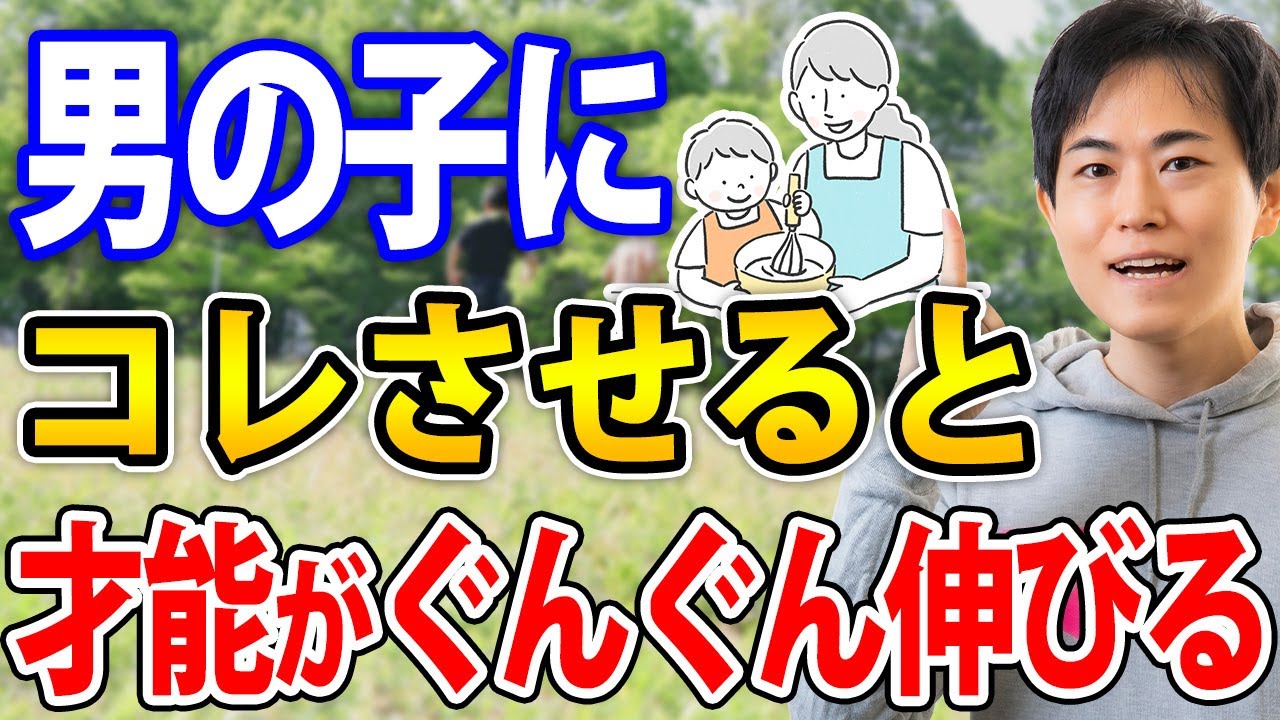 【超意外】幼少期に親がコレさせてたら子どもが天才になるかも⁉