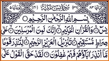 Surah Yaseen Full Arabic Text | Sheikh Abdul Rahman Al Sudais Beautiful Quran Recitation