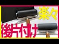 時短・節水・楽々　水洗い無しでもできる版画の後片付け
