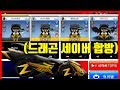 다시 돌아온 『드래곤 세이버 X 합방』 2탄ㅋㅋㅋㅋㅋㅋㅋㅋ