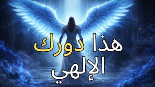 Download Lagu أيها المختارون: قال الله، من هذه اللحظة فصاعداً، هذه هي مهمتكم الأساسية الوحيدة! MP3