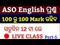 ASO Odisha English Question Answer 2018 ! Part- 5 !! Odisha ASO English