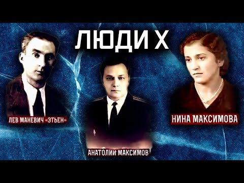 Тайный фронт технической разведки. Секретные материалы