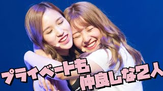 【TWICE】実は相性抜群なカップル！ミナとジヒョのラブラブ名シーン集