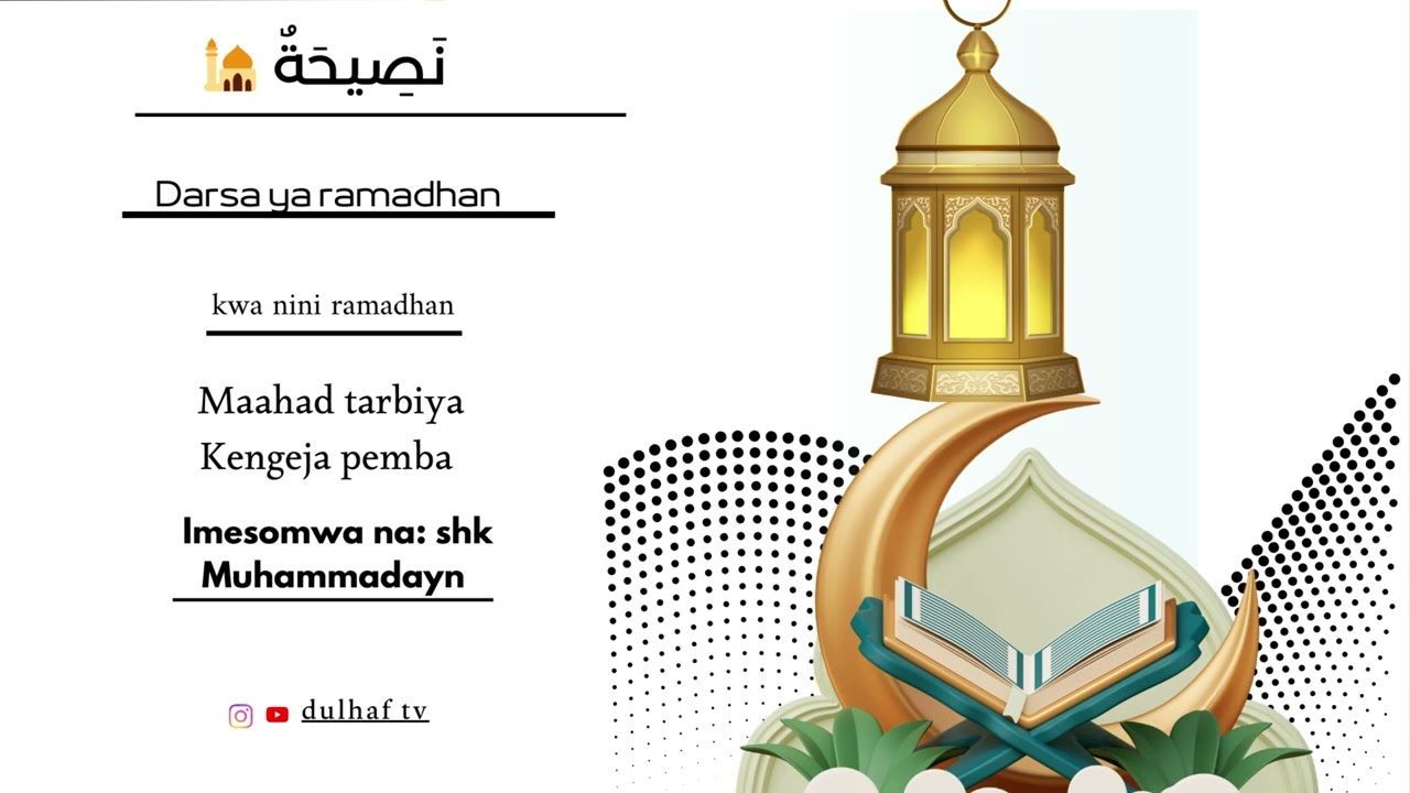 [4] Kwanini ramadhani | shk Muhammadayn | nasaha baada ya adhuhuri