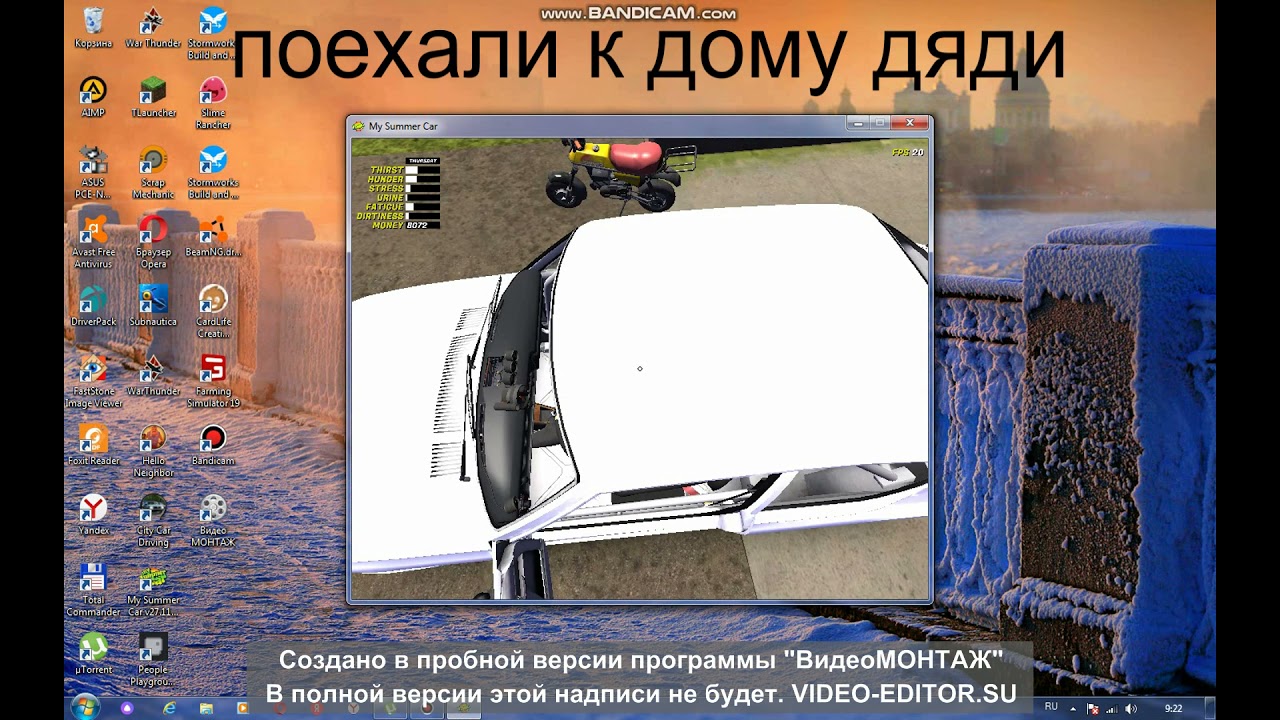 заводим все машины в май самер кар - YouTube