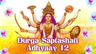Durga saptashati Adhyay - 12 (Hindi) | Anuradha Paudwal | Vivek Prakash | Kavita