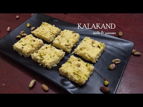 KALAKAND RECIPE/MILK CAKE RECIPE/HOW TO MAKE KALAKAND/कलाकंद रेसिपी