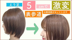 ショートヘア ボブを楽しむ専門728ch Youtube