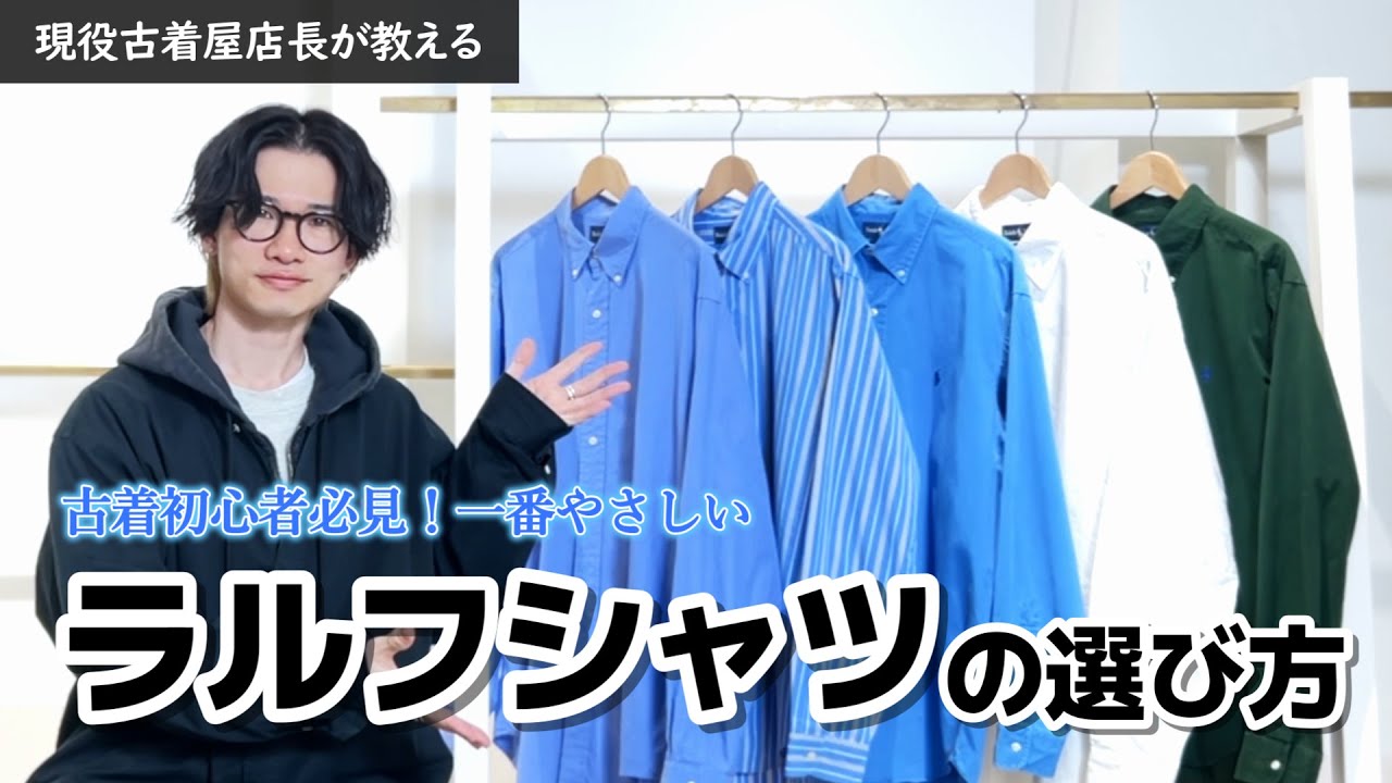 Teaching from a vintage clothing store manager] An