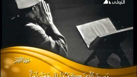فيديو عبد الباسط عبد الصمد سورة الزمر 1972م