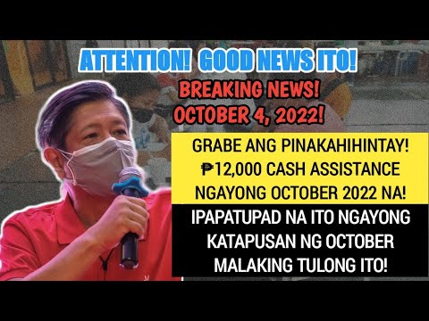 SA WAKAS! ₱12,000 CASH ASSISTANCE IPAPATUPAD NGAYONG KATAPUSAN NG OCTOBER 2022! MALAKING TULONG ITO!