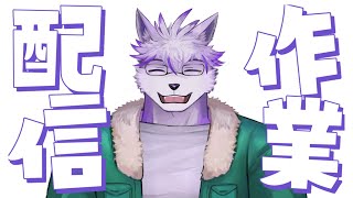 【雑談】おい、仕事が残るのｴｸﾞｲやろ！！！！！！【ヱックス/VTuber】