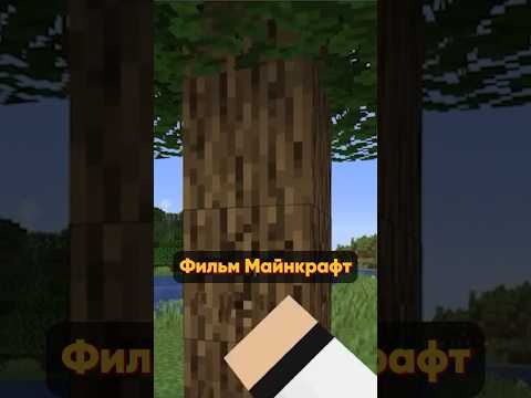 МАЙНКРАФТ — про что будет ФИЛЬМ?