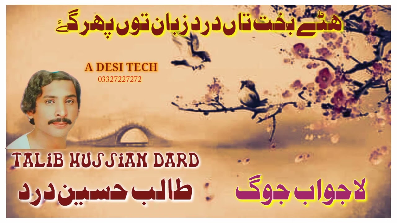 Talib hussin darda Old song 