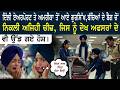 ਅਮਰੀਕਾ ਤੋਂ ਗੁਰਸਿੱਖ ਪਰਿਵਾਰ ਦੇ ਬੱਚਿਆਂ | Latest Punjabi Podcast