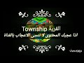 تجميع البراسيم في بيت الحظ القرية        