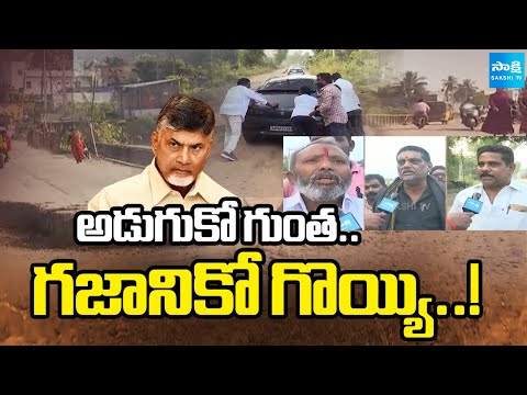 Sakshi GROUND Report : Anakapalle Roads in Worst Condition | Public Facing Huge Problems | Sakshi TV - SAKSHITV