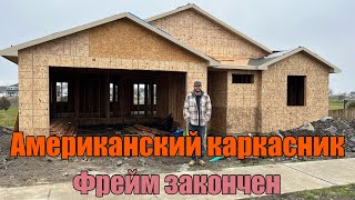 Американский дом! Использовались палки и остальные материалы !!