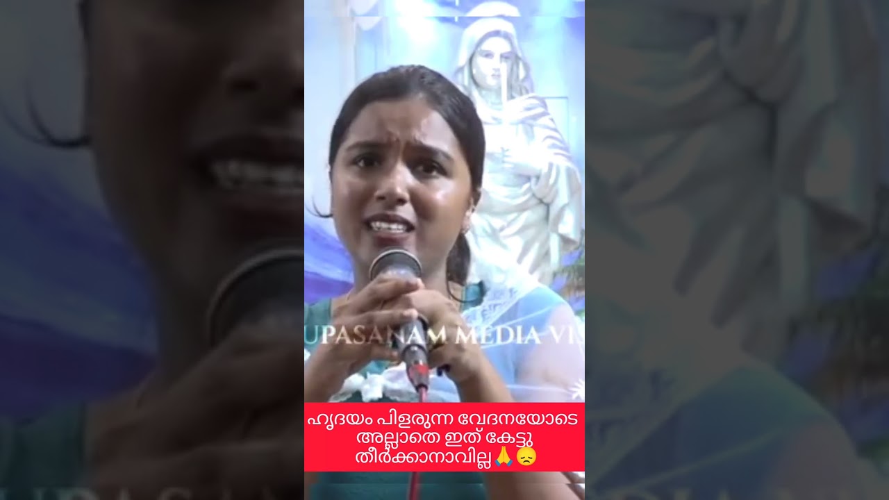 ശ്വാസം അടക്കിപ്പിടിച്ചുരുന്ന് കണ്ടുപോകും മാതാവിൻറെ ഇടപെടൽ  Kreupasanam Alappuzha,Kreupasanam Mathav