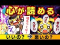 もしも心を読めるようになったら【アニメ】【マンガ】