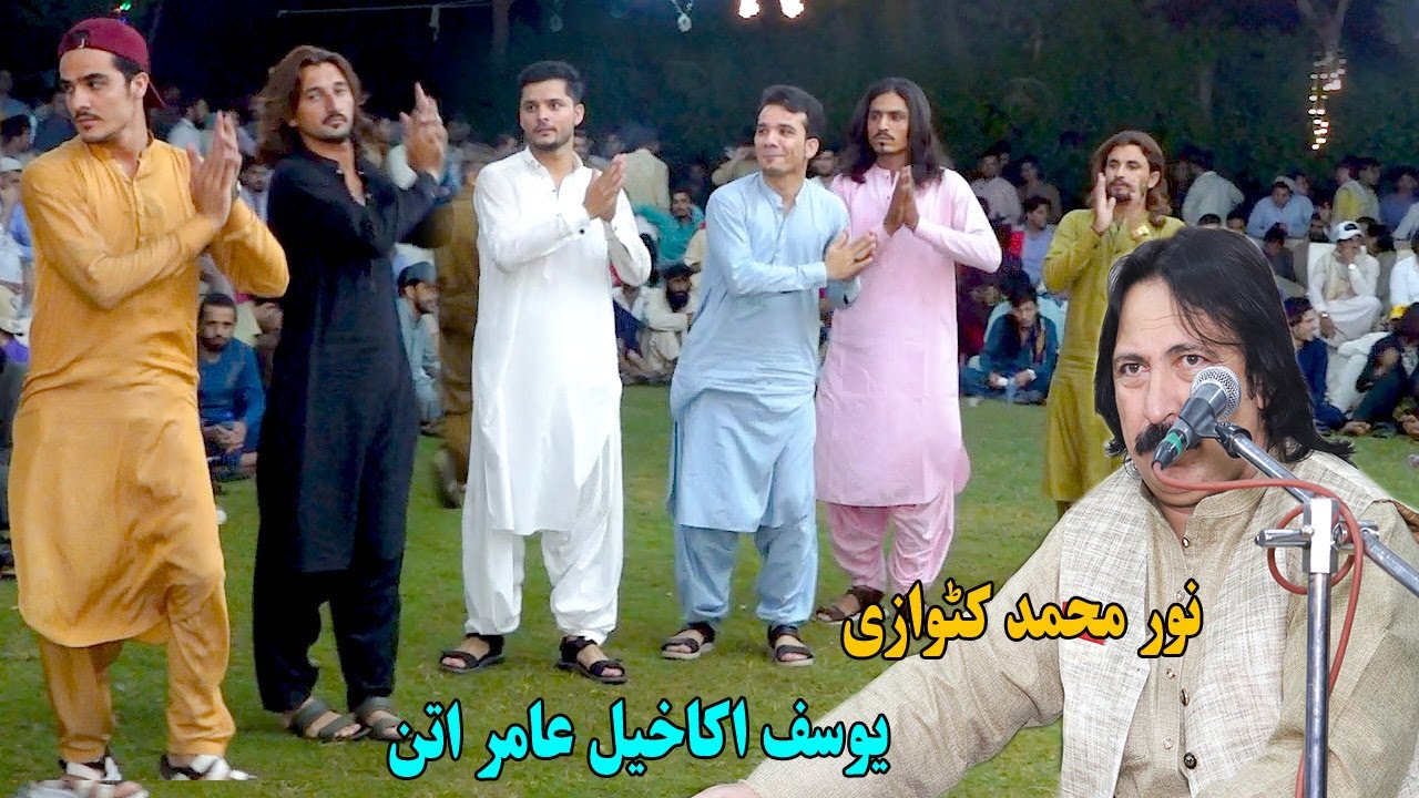 Noor Muhammad Katawazai Attan Song | Best Akakhail Attan | Yousaf Akakhail Amir Attan.Afghan Attan