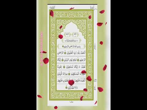Surah Al Faatiha By Shikh Abdul Wali Arkani 