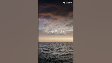 احترم القرآن الكريم ربيع قلوبنا ونور صدورنا