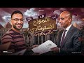 مراجعه كيمياء تالته ثانوي 2026 حل النموذج الاسترشادي الثامن كيمياء تالته ثانوي 2026 mp3