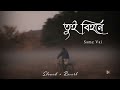 Tui Bihone - তুই বিহনে - Samz Vai (Slowed + Reverbed) - ROJIT SLOWED MUSIC || Mp3 Song