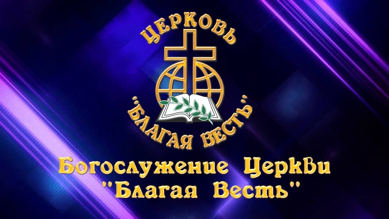 богослужение18 01 2026