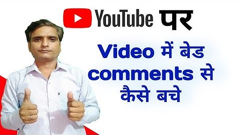 How To Protect Youtube Channel From spam And Bad Comments