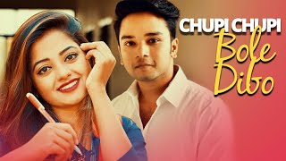 CHUPI CHUPI BOLE DEBO | Hasan Mahedi | Sabbir & Shakila | Bappy Khan | Bangla Latest song 2017