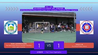 Publication Date: 2026-10-13 | Video Title: 2026 - 2027 年度全港小學校際女子五人足球比賽（第