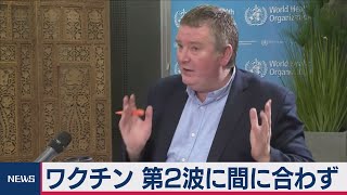 ワクチン 第２波に間に合わず（2020年11月19日）
