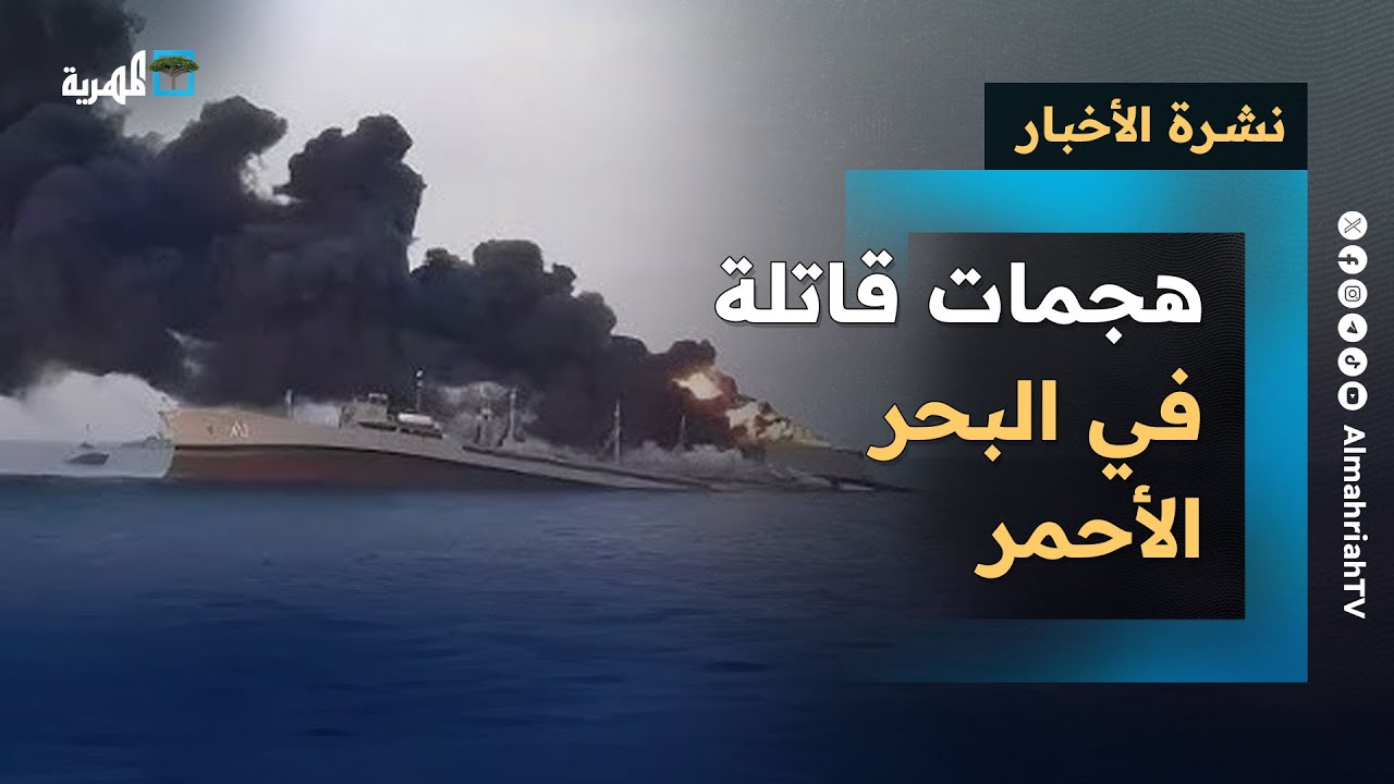 اليمن: حصار، غارات، وأهداف الراية السوداء - صحافة اليوم