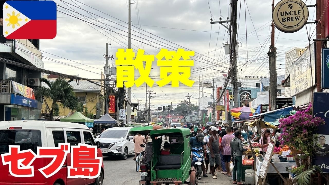 🇵🇭⑧セブ旅｜マクタン島散策｜ブルーウォーターマリバゴ→Jパークアイランド｜夕方５時ごろ｜フィリピン